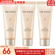 后（The history of Whoo）后套盒拱辰享套裝氣津水乳霜精華眼霜女護膚品禮盒水油平衡滋潤 后拱辰享洗面奶40ml*3支