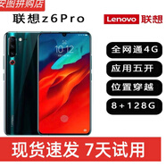 聯(lián)想天驕Lenovo/聯(lián)想 Z6 pro手機工作備用機穿越釘釘打卡應用多開(kāi)全網(wǎng)通4g 聯(lián)想K5Pro黑色金色-打卡推薦 4GB+64GB 99新