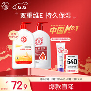 大寶SOD蜜300ml+維生素E乳300ml保濕鎖水乳液面霜面部護膚品