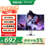 KTC 27英寸2K 220Hz高刷 10bit色深 FastIPS 快速液晶顯示屏外接筆記本電腦顯示器H27T22S新一代