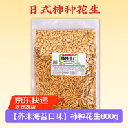 美味生活日式柿種花生芥末海苔口味800g威士忌酒吧啤酒下酒米果小吃國產(chǎn) 芥末海苔味800g