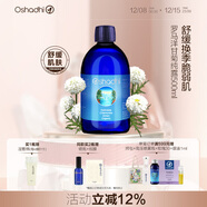 Oshadhi德國O家羅馬洋甘菊純露500ml爽膚水濕敷水護膚水補水舒緩生日禮物