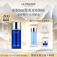 萊珀妮（La Prairie）魚(yú)子精華噴霧50ml保濕精華水緊致提升滋潤肌膚圣誕節禮物送女生