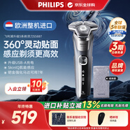 飛利浦（PHILIPS）電動(dòng)剃須刀刮胡刀 歐洲整機進(jìn)口 經(jīng)典蜂巢旋護5系 SkinIQ智能感應全身水洗 生日禮物紀念日送老公 【熱銷(xiāo)爆款】旋護5系Pro S5887/10
