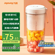 九陽(yáng)（Joyoung）榨汁杯 果蔬榨汁機攪拌杯 嬰兒輔食機小型便攜家用電動(dòng)多功能可碎冰果汁機L3-LJ520(粉)國家補貼