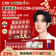 C咖【王一博同款】淡紋小罐膜*15罐提亮緊致抗皺舒緩涂抹面膜禮物