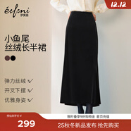 伊芙麗（eifini）伊芙麗簡(jiǎn)約顯瘦精致感小魚(yú)尾開(kāi)衩絲絨長(cháng)半裙冬季新款女裙子 黑色 預售 XL /170/72A/