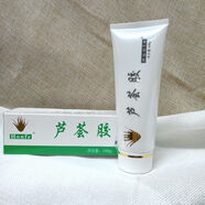 紅妃honfe雅嘉萊濃縮蘆薈純膠冷敷凝膠專(zhuān)業(yè)護膚打底保濕補水舒緩新品 蘆薈膠1支100g