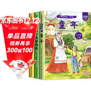 童年愛(ài)的教育和小英雄雨來(lái)六年級上冊必讀的課外書(shū)全套3冊正版快樂(lè )讀書(shū)吧6上小學(xué)閱讀書(shū)籍