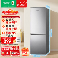 容聲171L兩門(mén)小冰箱小戶(hù)型節能超薄冷藏冷凍兩用保鮮出租屋宿舍迷你以舊換新銀色BCD-171D12D國家補貼