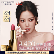 雅詩(shī)蘭黛絲霧小金管唇膏420#沉聲玫瑰色口紅禮盒化妝品套裝生日禮物