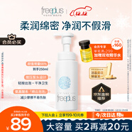 芙麗芳絲氨基酸潔面乳泡沫洗面奶男女士250ml（有效期至2026年6月）