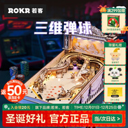 若態(tài)若客三維彈球生日圣誕節禮物男立體積木拼圖玩具diy手工拼裝模型