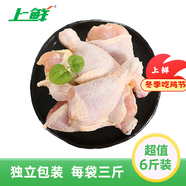 上鮮 雞琵琶腿 凈重6斤 冷凍年貨節 炸雞腿鹵雞腿烤雞腿 清真食品