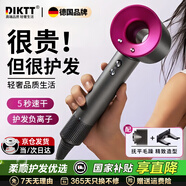DIKTT【德國】吹風(fēng)機家用靜音負離子大功率不傷發(fā)電吹風(fēng)女生專(zhuān)用家用正品不傷發(fā)靜音秒干護發(fā)吹風(fēng)無(wú)風(fēng)葉 玫紅色 單風(fēng)嘴 30億負離子 送對象情人節圣誕禮物
