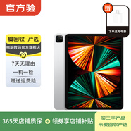 Apple 蘋(píng)果平板電腦 iPad Pro 12.9英寸 2021款 M1芯片  二手蘋(píng)果平板 銀色 256G WiFi