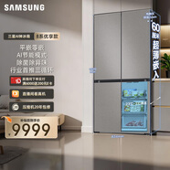 三星（SAMSUNG）AI神冰箱8系優(yōu)享款 501L十字門(mén)冰箱 三循環(huán)超薄零嵌離子除菌 灰 RF50DG5151QQSC 國家補貼