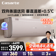 卡薩帝（Casarte）空調 攬光星悅版 1.5匹 新一級能效變頻  壁掛式臥室掛機 舒適風(fēng) 國家補貼 CAS3523FCA(81)VU1 