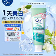皓樂(lè )齒（Ora2）牙膏茉莉花茶味125g 呵護牙齦 去口臭 美白去黃 去牙漬