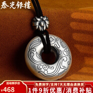 泰光銀樓 銀吊墜999足銀平安扣復古個(gè)性項墜男女款毛衣鏈項鏈配掛繩 貔貅款  重約15克