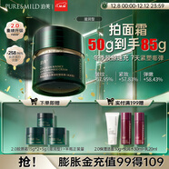 泊美（PURE＆MILD）膠原蛋白彈潤抗皺面霜綠鉆霜抗皺淡化細紋滋潤保濕護膚生日禮物 【抗皺升級】2.0膠原霜 滋潤型50g