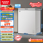 澳柯瑪（AUCMA）150升單溫冷柜家用減霜小冰柜冷藏柜冷凍柜小型冷柜臥式頂開(kāi)門(mén)冰箱一級能效 BC/BD-150HY 以舊換新