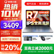 聯(lián)想小新14/小新Pro14 2025補貼可選 高性能超輕薄筆記本電腦 標壓銳龍版 學(xué)生游戲設計辦公本 銳龍R7 16G 512G｜25款小新14c國補 14英寸 防眩光全面屏