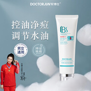 軍博仕痘凈清潔面乳 植物配方 祛痘+舒緩+控油 氨基酸祛痘洗面奶男女 痘凈清潔面乳【祛痘+舒緩+控油】