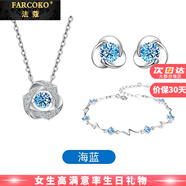 法蔻（farcoko）品牌跳動(dòng)的心項鏈女日韓鎖骨鏈時(shí)尚飾品圣誕節生日禮物送女友老婆 項鏈+耳釘+手鏈(海藍)