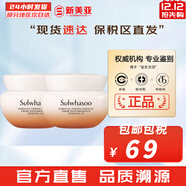 雪花秀套盒滋盈肌本水乳霜套裝人參御時(shí)修復女士護膚品禮盒韓國平衡水油 雪花秀彈力面霜15ml*2盒