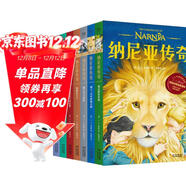 納尼亞傳奇（大衛·威斯納繪制，贈大地圖+英文電子書(shū)，英國原版授權，《魔戒》鄧嘉宛新譯，彭懿導讀）果麥經(jīng)典 課外閱讀 閱讀 課外書(shū)