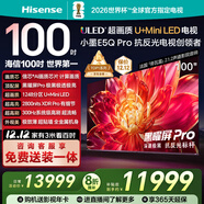 海信電視小墨E5Q Pro 100英寸1248分區U+MiniLED信芯芯片極黑抗反光黑曜屏Pro 高刷100E5Q-PRO國家補貼