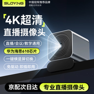 索盈【4k高清藍光美顏版】直播攝像頭電腦帶麥克風(fēng)一體帶貨專(zhuān)用會(huì )議視頻網(wǎng)絡(luò )網(wǎng)課外置外接臺式筆記本 4K 【至臻4K超清】疾速對焦丨智能遙控丨AI修噪 60fps高幀率丨華為海思芯片丨當次日達