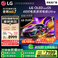LG【京東獨家】G5系列 48英寸OLED游戲電視 4K超高清專(zhuān)業(yè)游戲顯示器48G5 Ultra 國家補貼OLED48G5PCA