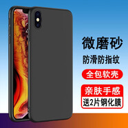 奧多金【贈2片鋼化膜】蘋(píng)果手機殼 iphone硅膠全包超薄磨砂防摔防滑保護套黑色手機套軟殼 蘋(píng)果X/XS
