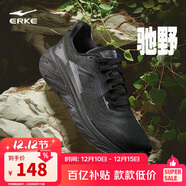 鴻星爾克運動(dòng)鞋男回彈減震馳野跑鞋男子防滑耐磨跑步鞋51124303089