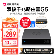 貝銳蒲公英 G5企業(yè)級VPN千兆有線(xiàn)路由器硬盤(pán)變云盤(pán)企業(yè)有線(xiàn)路由器無(wú)需公網(wǎng)IP異地組網(wǎng)局域網(wǎng)wifi軟路由旁路由 蒲公英G5