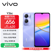 vivo Y36c 8GB+128GB 菱光紫 國家補貼 靈動(dòng)外觀(guān) 5000mAh大電池 90Hz高亮護眼屏 5G 拍照 手機