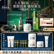 海藍之謎（LA MER）明星修護套裝(精萃水+精華+面霜+眼霜)護膚品化妝品生日圣誕禮物