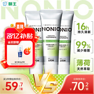 獅王（Lion）NONIO進(jìn)口清新牙膏柑橘薄荷130g*3去口臭去黃去牙漬亮白護齦含氟