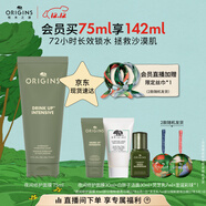 悅木之源（Origins）暢飲夜間呵護睡眠面膜75ml溫和補水保濕面膜護膚品圣誕禮物送女友