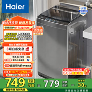 海爾（Haier）小神童系列 家用全自動(dòng)波輪洗衣機 小型8公斤出租房神器宿舍 抗菌超凈洗透明上蓋 8公斤行業(yè)銷(xiāo)冠丨超凈洗丨33Mate1