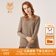 鹿王羊絨衫女100%山羊絨毛衣圓領(lǐng)打底針織衫提花內搭簡(jiǎn)約通勤休閑百搭 駝色 170/88A