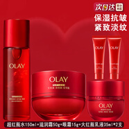 玉蘭油（OLAY）新款超紅瓶套裝 塑顏臻粹系列 抗皺緊致淡紋保濕補水護膚品送禮物 【超紅瓶5件套】水+霜+眼霜