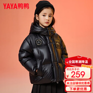 鴨鴨（YAYA）童裝兒童羽絨服男女中長(cháng)款中大童加厚極寒防風(fēng)保暖冬裝外套WJ 黑色【YE3B804283E短款】 120
