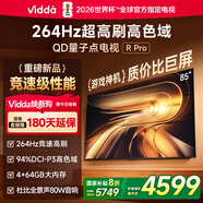 Vidda R Pro 85英寸 海信電視 264Hz高刷高色域 QD量子點(diǎn) 以舊換新家電國家補貼液晶電視機85VR1Q-PRO