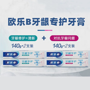 ORAL-B上海Costco代購OralB歐樂(lè )B牙齦專(zhuān)護牙膏140g適用敏感牙 紅藍各2支共4支