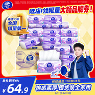 維達（Vinda）抽紙【孫穎莎推薦】棉韌3層100抽*36包S碼 親膚無(wú)刺激紙巾 AB混發(fā)
