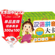 海潤陽(yáng)光 學(xué)習大卡 漢語(yǔ)拼音大卡 6-9歲兒童學(xué)前啟蒙識字卡片幼兒園學(xué)前班認識基礎漢字卡幼小銜接學(xué)前認知卡片幼兒?jiǎn)⒚勺R字早教卡片