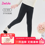 笛莎（DEESHA）童裝女童甜美加絨打底褲2024秋冬季新款小女孩時(shí)尚休閑舒適打底褲 深灰 90